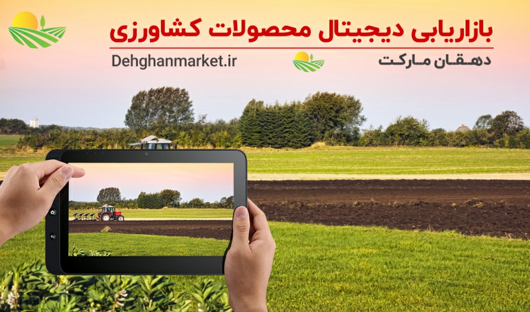 خبر دهقان مارکت در وبسایت دنیای اقتصاد